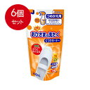6個まとめ買い エステー おひさまの洗たく くつクリーナー サンシャインアップルの香り つめかえ用 200mL 送料無料 × 6個セット 衣料用洗剤 部分洗い