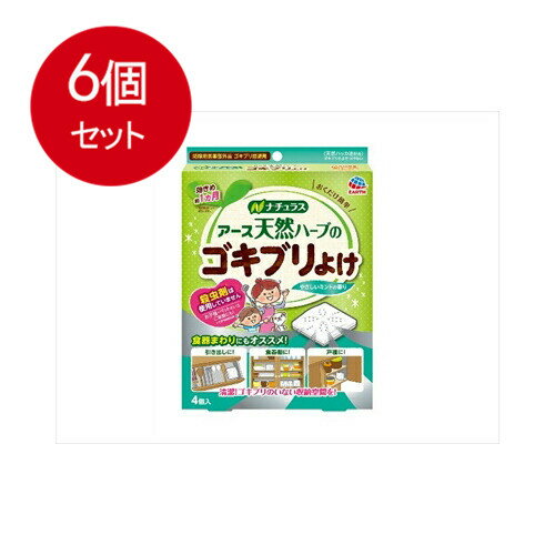 楽天市場】天然ハーブのゴキブリよけの通販 楽天市場】天然ハーブのゴキブリよけの通販