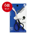 6個まとめ買い 貝印 GRooM! クシ付きマユハサミDX メール便送料無料 × 6個セット メイク雑貨・美容小物 ボディケア雑貨