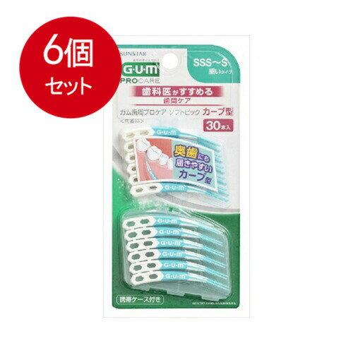 6個まとめ買い サンスター GUM ガム・ソフトピック カーブ型 無香料 30本入 メール便送料無料 × 6個セット オーラル デンタル用品 6個まとめ買い サンスター GUM ガム・ソフトピック カーブ型 無香料 30本入 メール便送料無料 × 6個セット オーラル デンタル用品