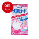 6個まとめ買い 白元アース 快適ガードマスク 小さめサイズ30枚入送料無料 × 6個セット 衛生用品 マスク(4)