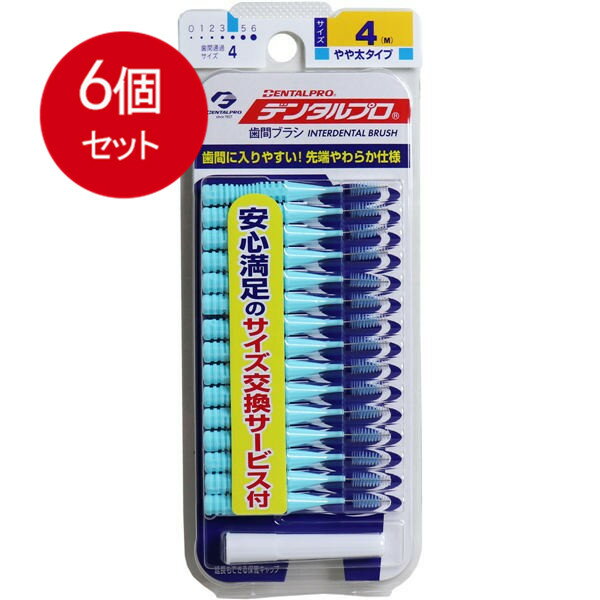 【発売元:デンタルプロ】歯間に入りやすい!先端やわらか仕様!歯間の汚れをしっかり除去。●延長もできる保管キャップ付。●やや太タイプ。個装サイズ:72X177X15mm個装重量:約24g内容量:15本入ケースサイズ:39X20X33cmケース...