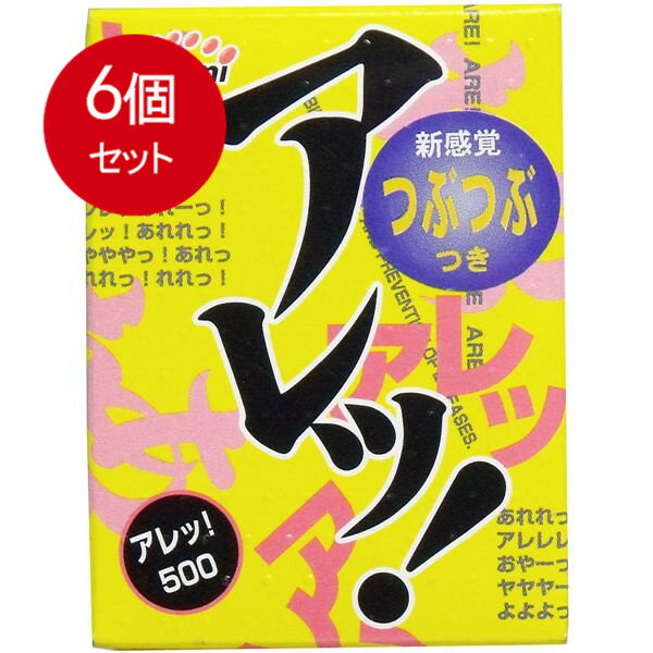6個まとめ買い サガミ アレッ! つぶつぶ付きコンドーム 5個入 メール便送料無料 × 6個セット
