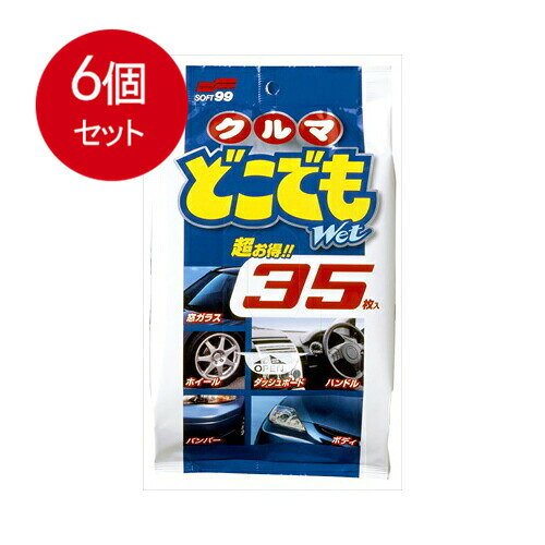 乐天商城 - 6個まとめ買い ソフト99コーポレーション クルマどこでもウェット35枚 送料無料 × 6個セット 車・自転車・バイク用品 カー用品