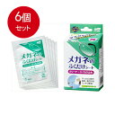 6個まとめ買い ソフト99コーポレーション メガネのふくだけシートくもり止め20包 送料無料 × 6個セット 眼鏡・コンタクト用品 眼鏡用品