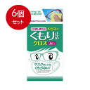 6個まとめ買い ソフト99コーポレーション くり返し使える メガネのくもり止めクロス3枚メール便送料無料 ×6個セット 眼鏡・コンタクト用品 眼鏡用品