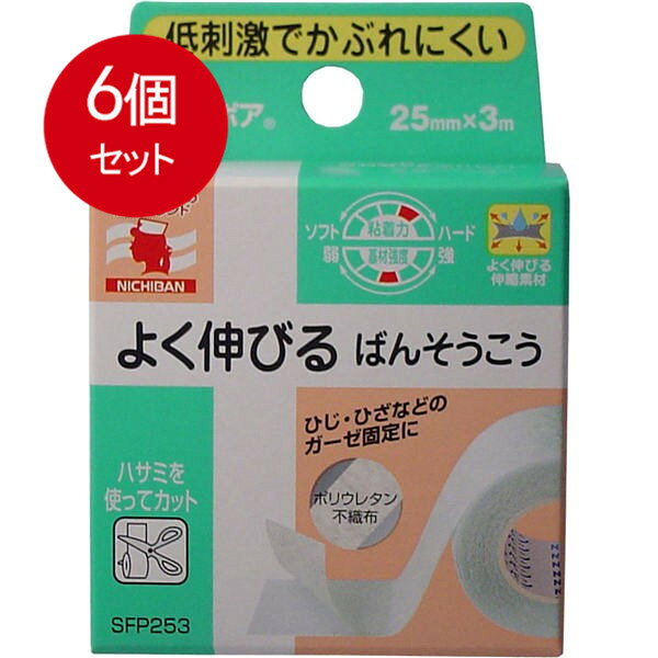 乐天商城 - 6個まとめ買い ニチバン ソフポア 25mm×3m メール便送料無料 × 6個セット
