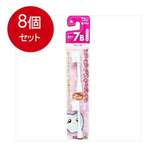乐天商城 - 8個まとめ買い ミニマム ハピカ替ブラシBRT−7Bメール便送料無料 ×8個セット オーラル 歯ブラシ