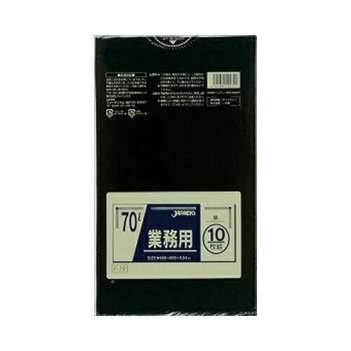ジャパックス P−72 70L10枚黒業務用 ゴミ袋・ポリ袋 ぺール用大型