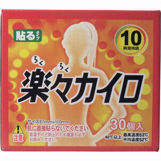ドンレシー 楽々カイロ 貼るレギュラー 30枚入 ドンレシー 楽々カイロ 貼るレギュラー 30枚入