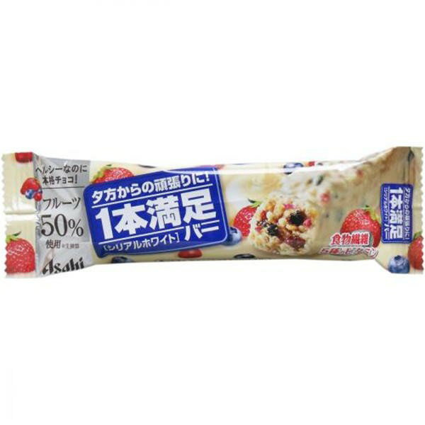 アサヒグループ食品 1本満足バー シリアルホワイト 1本入【3個までメール便、他商品と同梱不可】