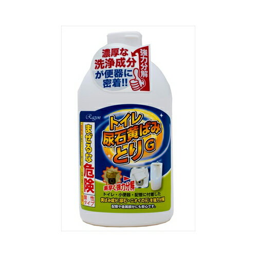 ラグロン トイレ尿石黄ばみとりG 750ML 住居洗剤 トイレ