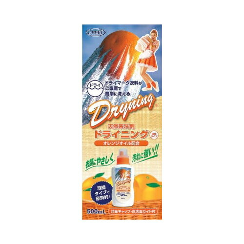 UYEKI ドライニング 液体 500ML 衣料用洗剤 おしゃれ着・ドライ用