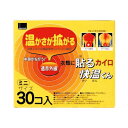 オカモト 衣類に貼るカイロ 快温くん ミニ 30個入 カイロ 汎用品