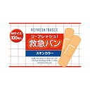 阿蘇製薬 リ・フレッシュ!救急バン スキンカラー Mサイズ 100枚入【3個までメール便、他商品と同梱不可】 衛生用品 救急傷当て