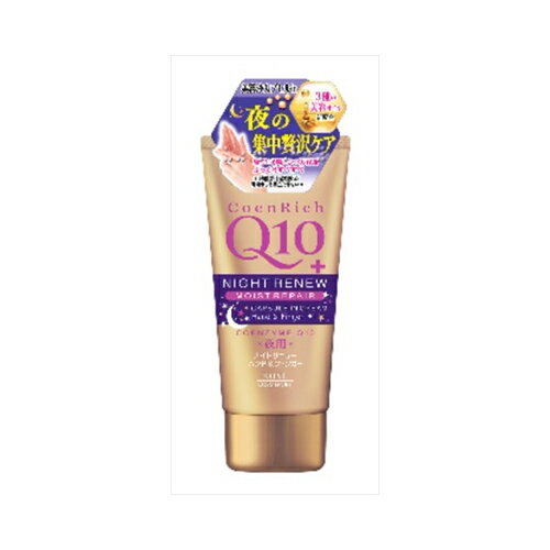 コエンリッチナイトリニューハンドクリーム80G