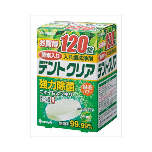 小久保工業所 紀陽除虫菊 デントクリア 入れ歯洗浄剤 緑茶パワー お買得 120錠入 オーラル 義歯用品