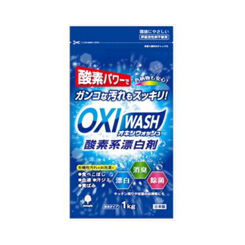 小久保工業所 紀陽除虫菊 オキシウォッシュ 酸素系漂白剤 粉末タイプ 1Kg 洗濯補助剤 漂白剤