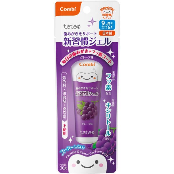コンビ コンビ テテオ 歯みがきサポート新習慣ジェル グレープ味【7個までメール便、他商品と同梱不可】