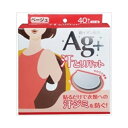 コットン・ラボ 汗とりパット 銀イオン ベージュ 40枚(20組)入 メイク雑貨・美容小物 ボディケア雑貨