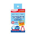 10個まとめ買い ジェクス チュチュベビー つけるだけタブレット72P送料無料 ×10個セット ベビー用品 育児用品