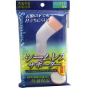新生 シームレスサポーター ひざ用 LLサイズ 1枚入【3個までメール便、他商品と同梱不可】
