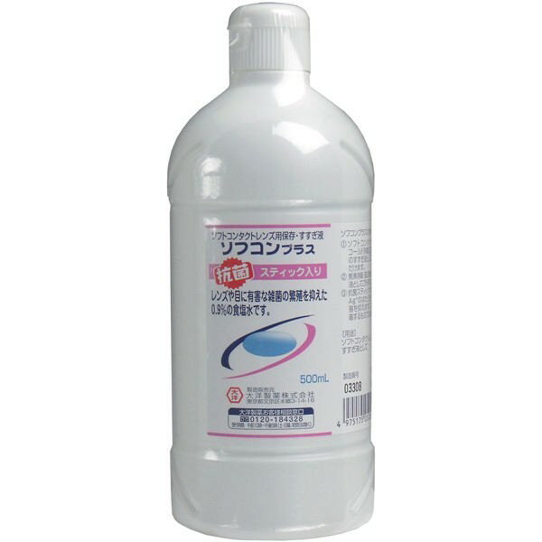 大洋製薬 コンタクトレンズ用 保存・すすぎ液 ソフコンプラス 500mL