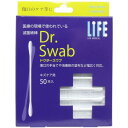ドクタースワブ 滅菌綿棒 キズケア用 50本【2個までメール便、他商品と同梱不可】(4)