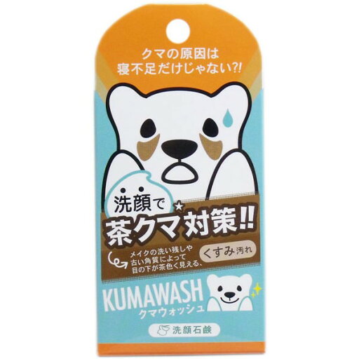 ペリカン石鹸 クマウォッシュ 洗顔石鹸 75g【6個までメール便、他商品と同梱不可】 ペリカン石鹸 クマウォッシュ 洗顔石鹸 75g【6個までメール便、他商品と同梱不可】