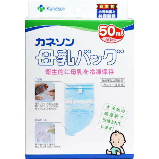 柳瀬ワイチ カネソン 母乳バッグ 50mLX50枚入 柳瀬ワイチ カネソン 母乳バッグ 50mLX50枚入