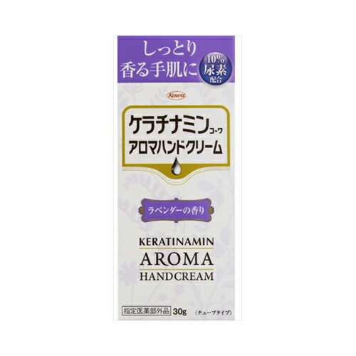 興和 ケラチナミンアロマハンドクリーム ラベンダー30G 化粧品 リップクリーム・ハンドクリーム 興和 ケラチナミンアロマハンドクリーム ラベンダー30G 化粧品 リップクリーム・ハンドクリーム