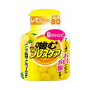 小林製薬 噛むブレスケアボトル レモン80粒【3個までメール便、他商品と同梱不可】 オーラル 口中衛生用品(4)