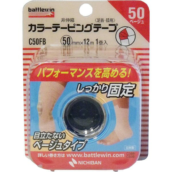ニチバン ニチバン バトルウィン カラーテーピング C50FB 50mm×12m 1巻入
