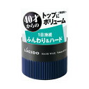 マンダム ルシード ヘアワックス ボリューム&ハード