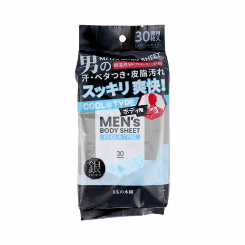 メンズボディシート ボディ用 クールタイプ 徳用 30枚入