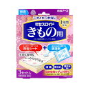 白元アース ミセスロイド きもの用 無香タイプ 3セット入(和服収納盆3段分) 防虫剤 衣類用