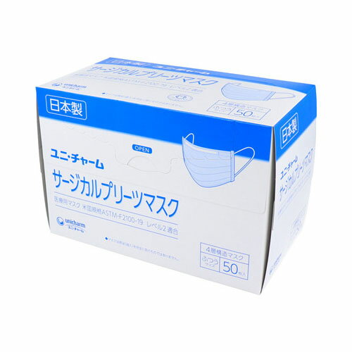 ユニ・チャーム サージカルプリーツマスク 4層構造マスク ふつうサイズ ブルー 50枚入