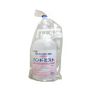 ライオンハイジーン 業務用 手指消毒剤 サニテートA ハンドミスト 本体 750mL スキンケア 手洗い用