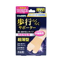 足指小町 歩行らくらくサポーター 縫い目がないタイプ フリー 1枚入【5個までメール便、他商品と同梱不可】