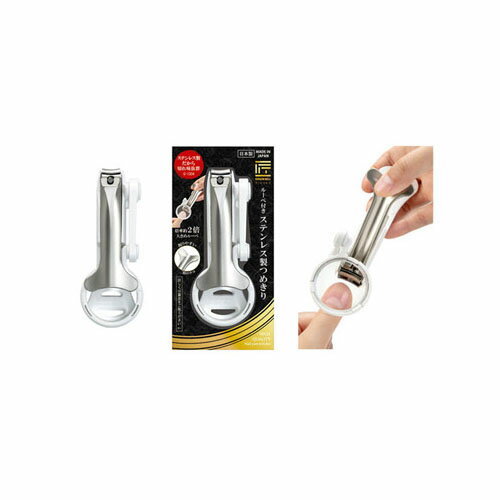 グリーンベル 匠の技 ルーペ付きステンレス製つめきり G-1304【6個までメール便、他商品と同梱不可】 ..