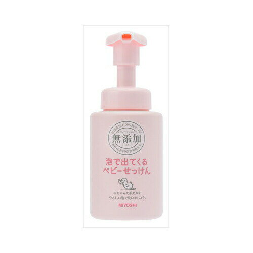 ミヨシ石鹸 無添加 泡で出てくるベビーせっけん ベビー用品 ベビースキンケア
