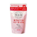 ミヨシ石鹸 無添加 泡で出てくるベビーせっけん リフィル【4個までメール便、他商品と同梱不可】 ベビー用品 ベビースキンケア(4)