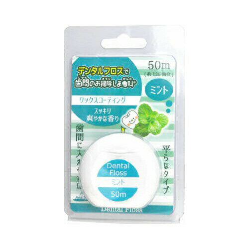 アヌシ デンタルフロス ミントOE−806 50M【3個までメール便、他商品と同梱不可】 オーラル デンタル用品 アヌシ デンタルフロス ミントOE−806 50M【3個までメール便、他商品と同梱不可】 オーラル デンタル用品
