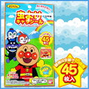 バンダイ 虫よけキャラシール アンパンマン 45枚入【20個までメール便、他商品と同梱不可】 殺虫剤 忌避剤(人用)