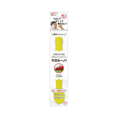 ビタットジャパン ビタット マガルーノ イエロー【6個までメール便、他商品と同梱不可】 ベビー用品 育児用品 ビタットジャパン ビタット マガルーノ イエロー【6個までメール便、他商品と同梱不可】 ベビー用品 育児用品