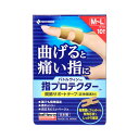 バトルウィン 指プロテクター 関節サポートテープ M-Lサイズ 10枚入【3個までメール便、他商品と同梱不可】