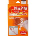 ハヤシ・ニット IC遠赤外線サポーター 手の甲用 フリーサイズ 1枚入