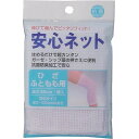 ハヤシニット 安心ネット (ネット包帯) ひざ・太もも用 1枚入【15個までメール便、他商品と同梱不可】(4)