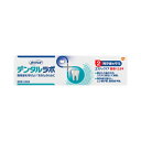 アース製薬 デンタルラボ 薬用ハミガキ 100G オーラル 歯磨き(4)