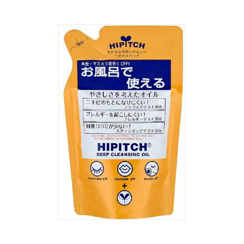 黒龍堂 ハイピッチ ディープクレンジングオイルW つめかえ用 170mL【5個までメール便、他商品と同梱不可】 化粧品 洗顔・クレンジング